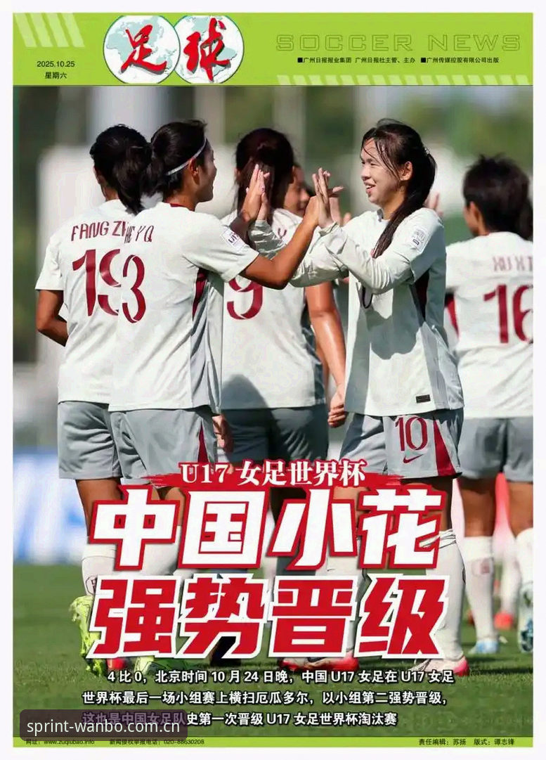 万搏体育互动娱乐 U17世界杯抽签揭晓:中国男女队签运深度评测,万搏体育互动娱乐带你全解析